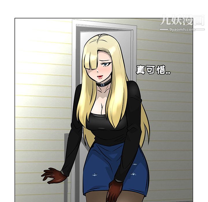 每天忍耐的男人第19话