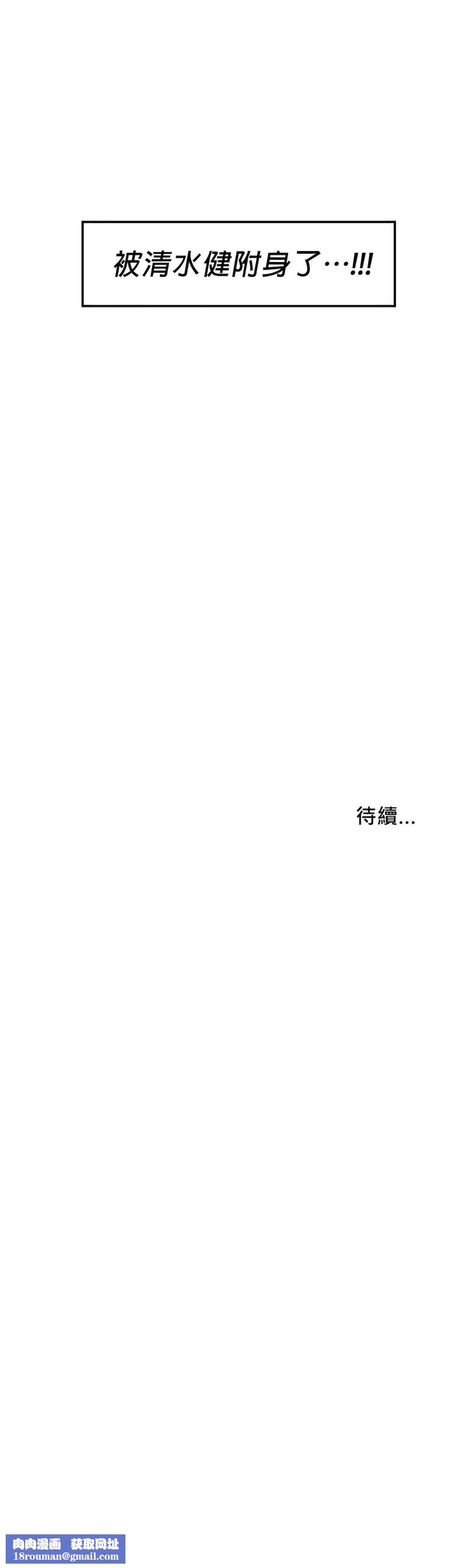 清水健救救我-第11话 - 图片 51
