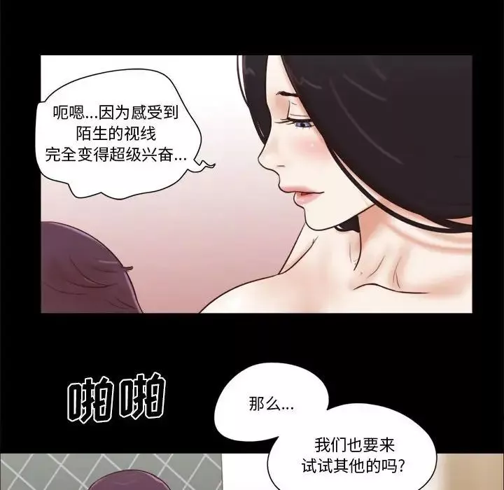 前任的陷阱第11话