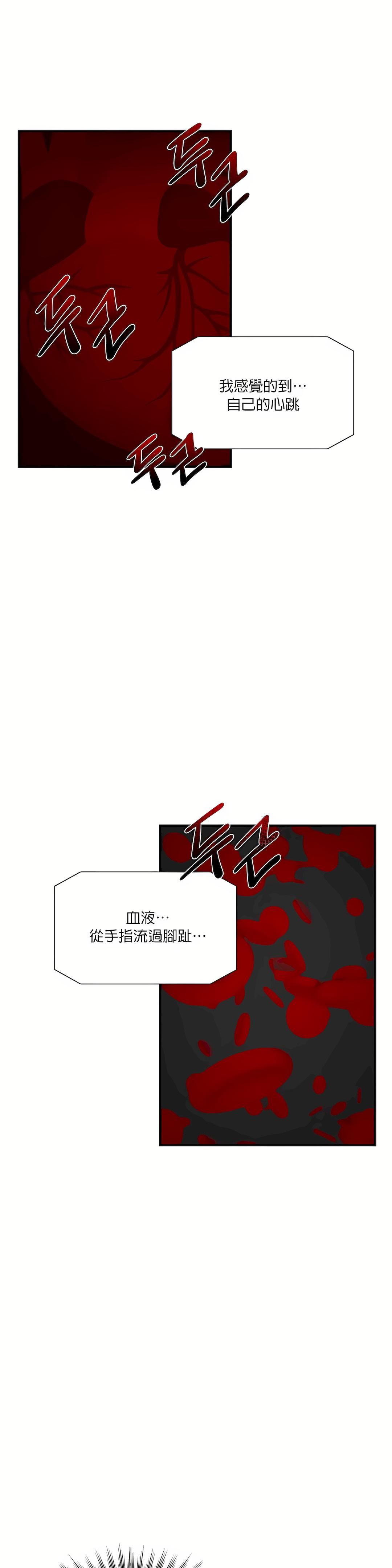 清水健救救我第12話