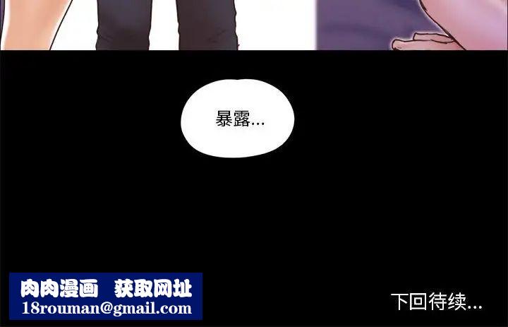 前任的陷阱第11话