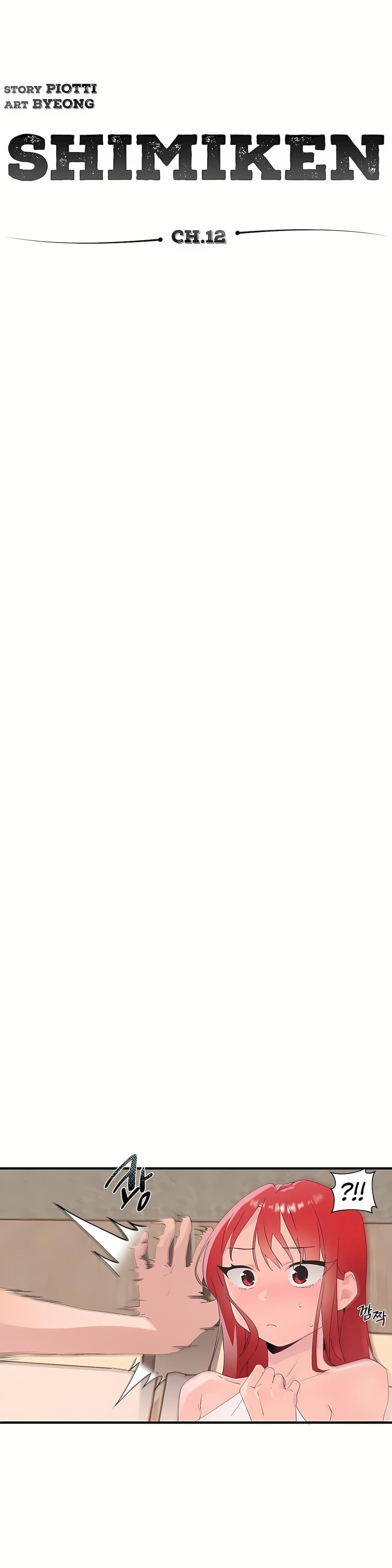 清水健救救我第12话