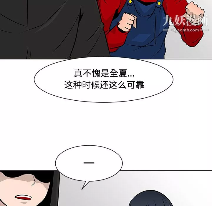 每天忍耐的男人第19話