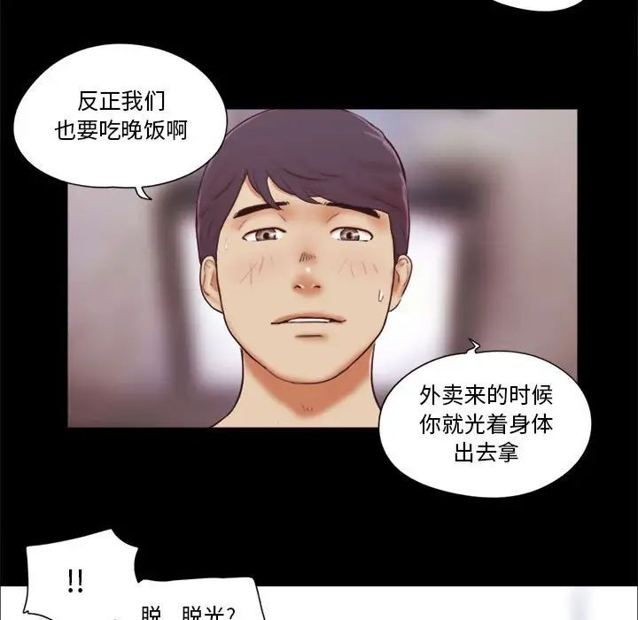 前任的陷阱第12话