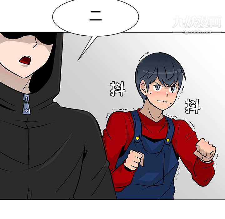 每天忍耐的男人第19话