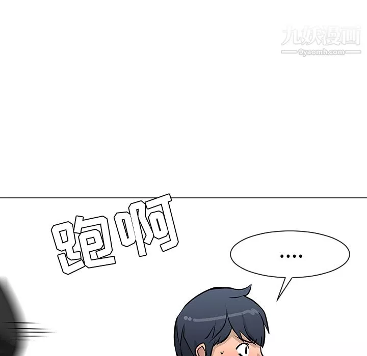 每天忍耐的男人-第19话 - 图片 30