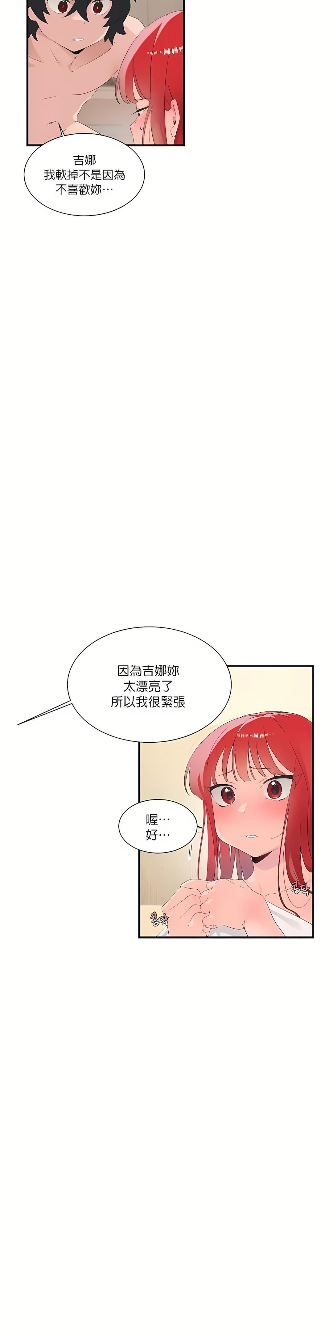 清水健救救我第12话