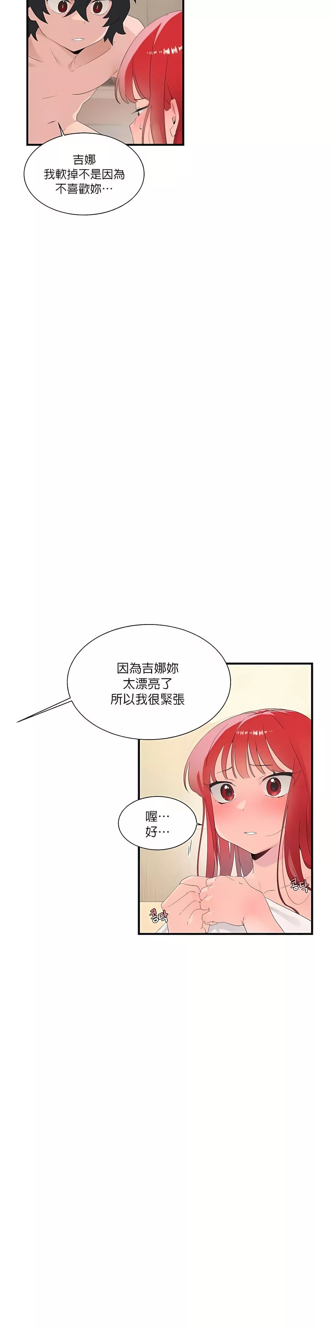 清水健救救我第12話