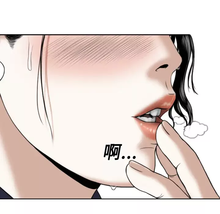 美人为馅-第17话 - 图片 103