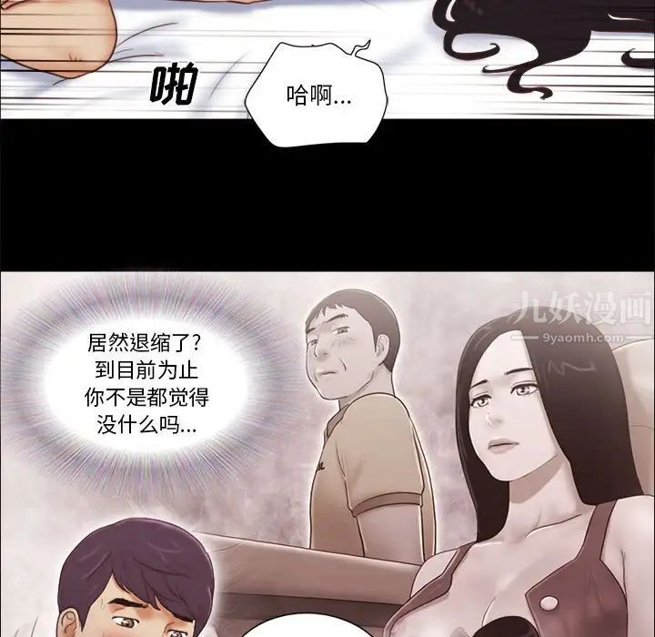 前任的陷阱第12话