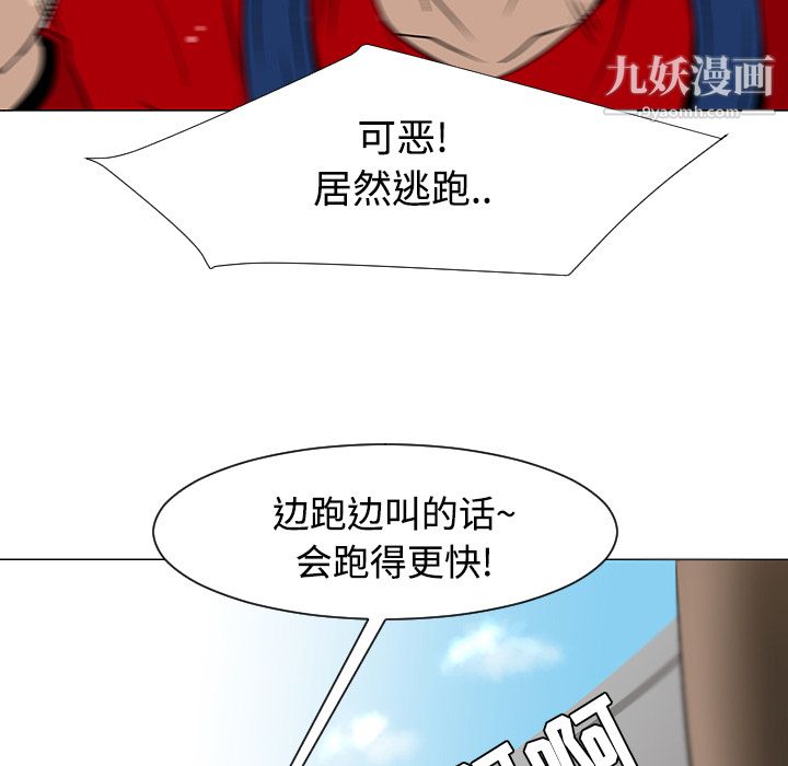 每天忍耐的男人第19话