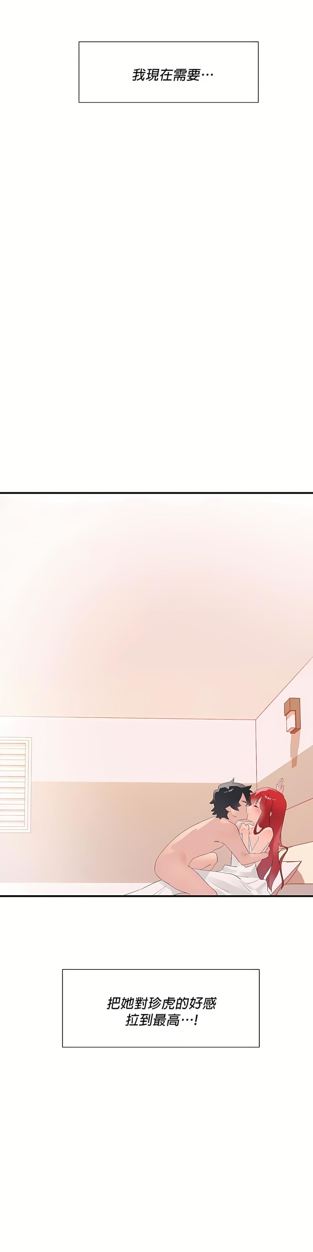 清水健救救我第12话