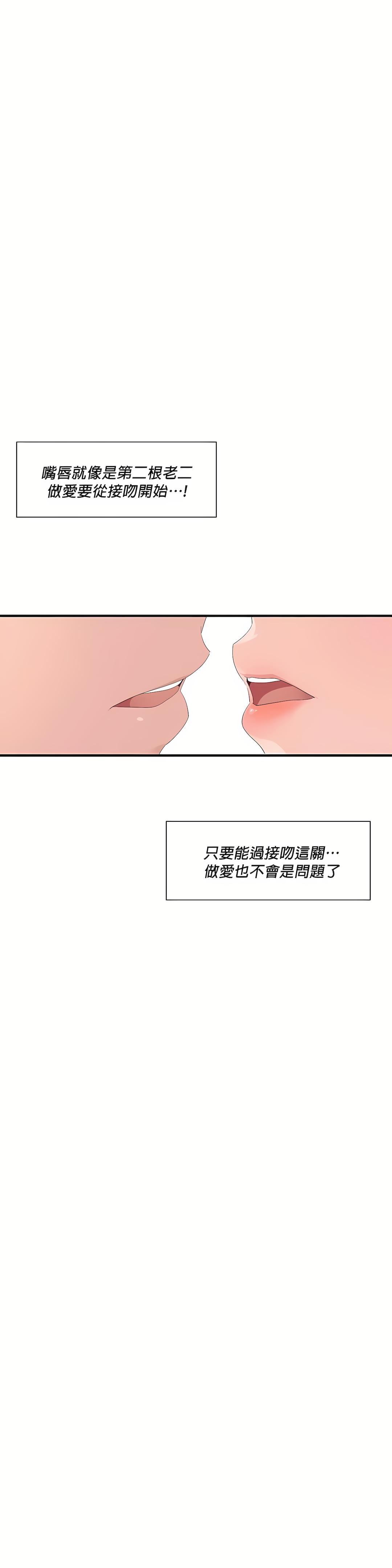 清水健救救我第12話