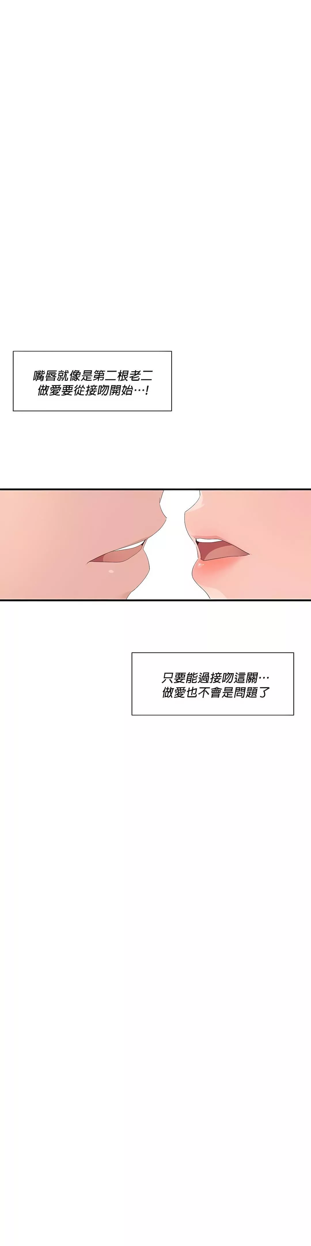 清水健救救我-第12话 - 图片 10