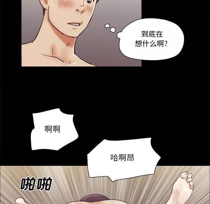 前任的陷阱-第12话 - 图片 13
