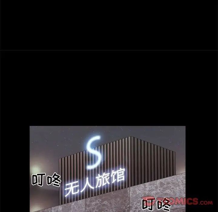 前任的陷阱第12话