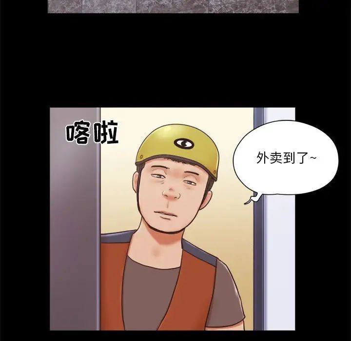 前任的陷阱第12话