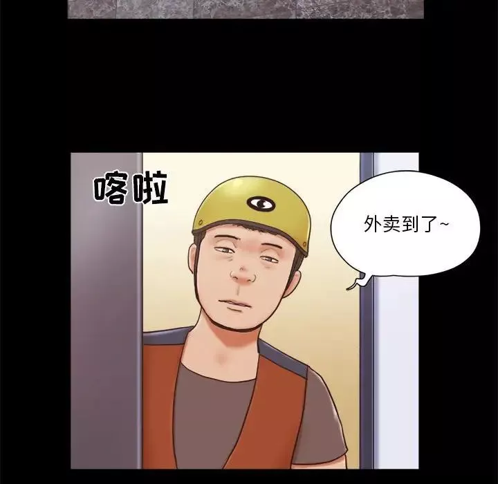 前任的陷阱第12话