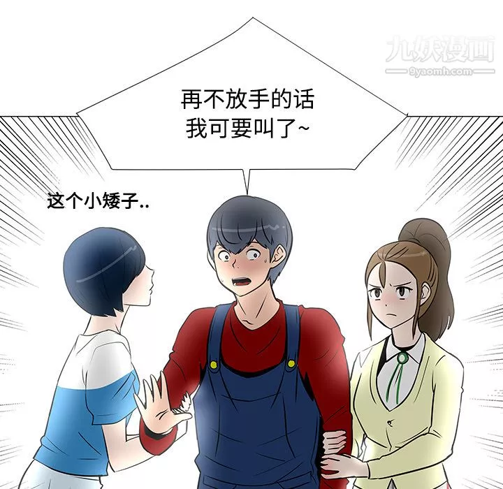 每天忍耐的男人第19話