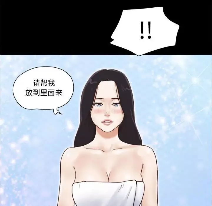 前任的陷阱第12话