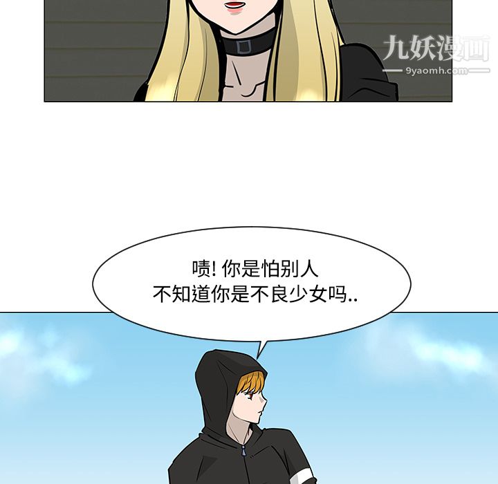 每天忍耐的男人第19话