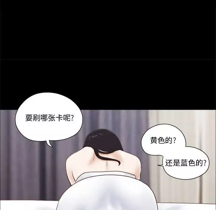 前任的陷阱第12话