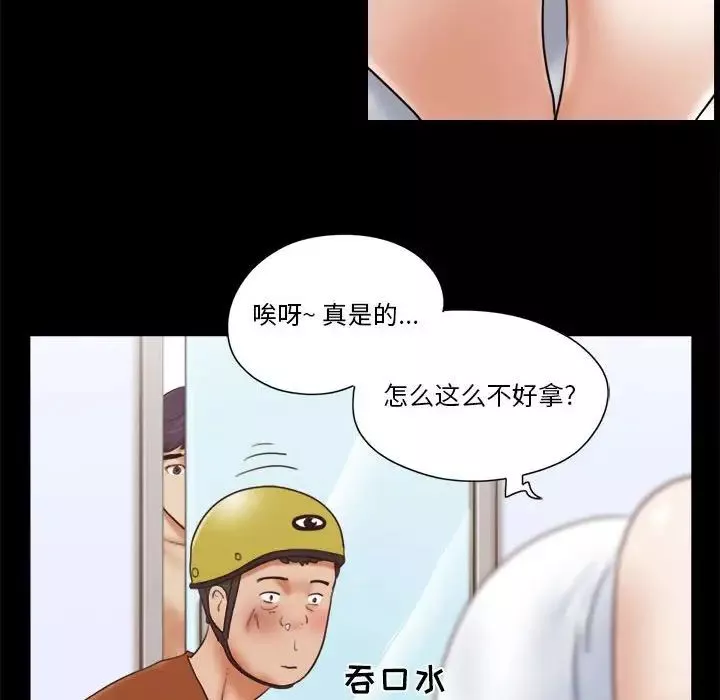 前任的陷阱第12话