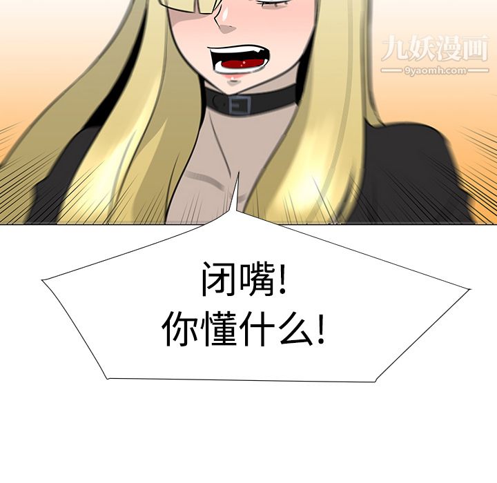 每天忍耐的男人第19話