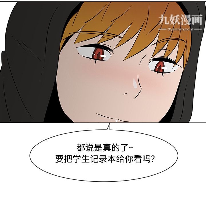 每天忍耐的男人第19话