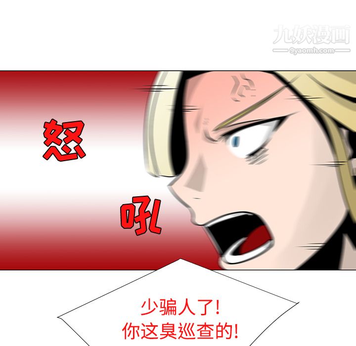 每天忍耐的男人第19话