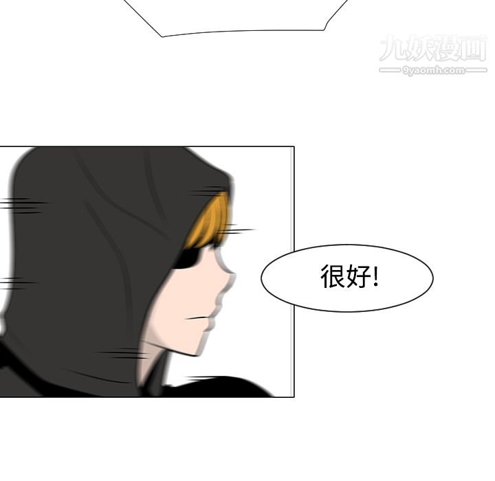 每天忍耐的男人第19话