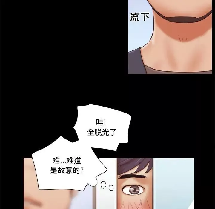 前任的陷阱第12话