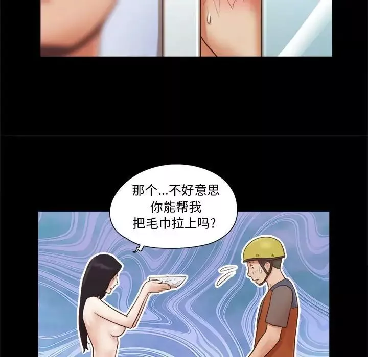 前任的陷阱-第12话 - 图片 37