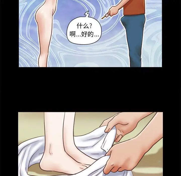 前任的陷阱第12话