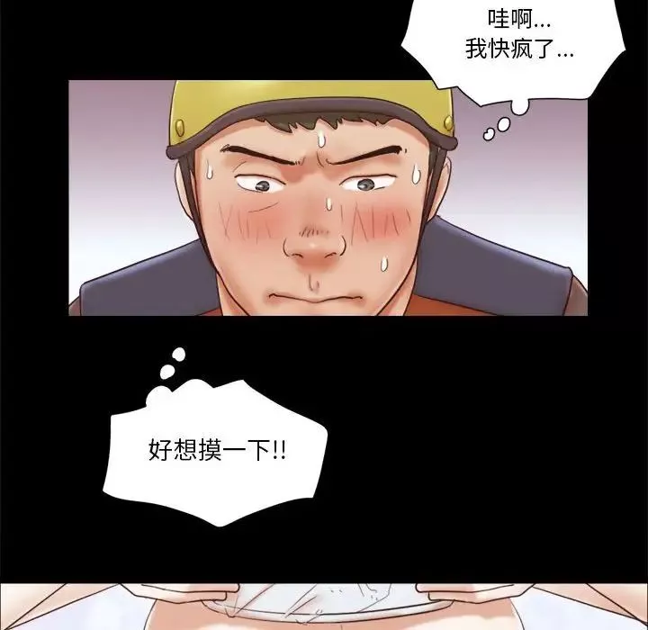 前任的陷阱-第12话 - 图片 40