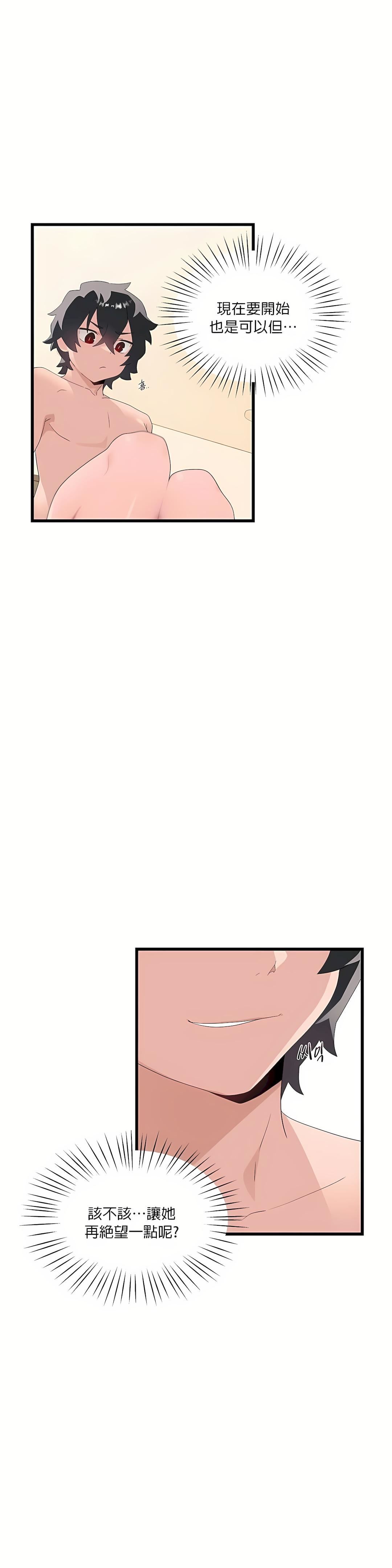 清水健救救我第12话