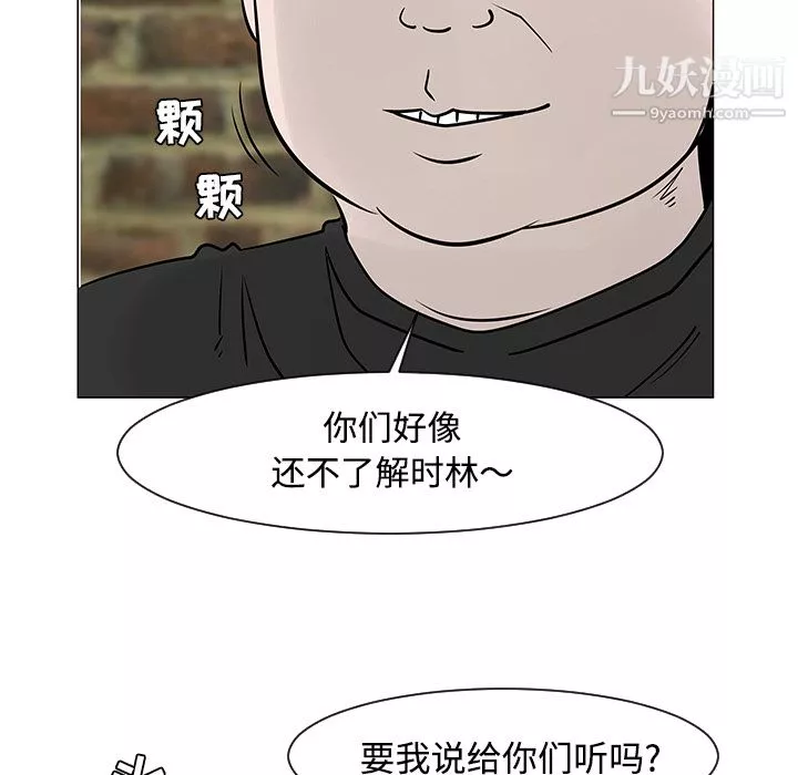 每天忍耐的男人第19話