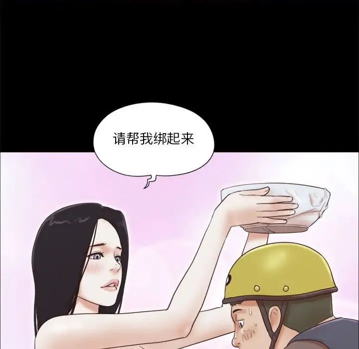 前任的陷阱第12话