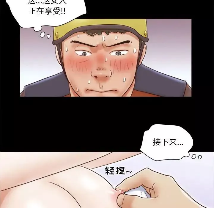 前任的陷阱第12话