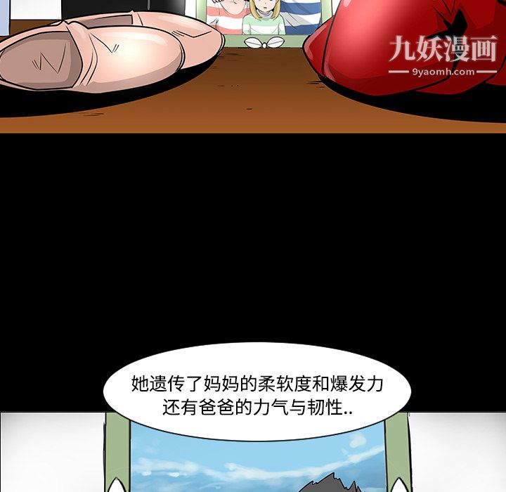 每天忍耐的男人第19話