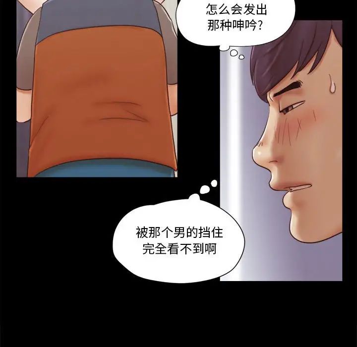 前任的陷阱第12话