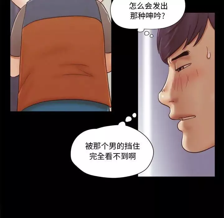 前任的陷阱第12话