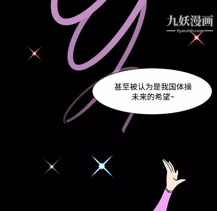 每天忍耐的男人第19話