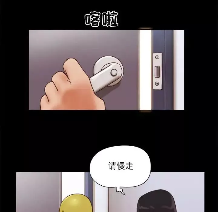 前任的陷阱-第12话 - 图片 55
