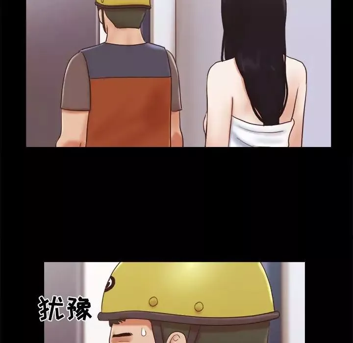 前任的陷阱第12话