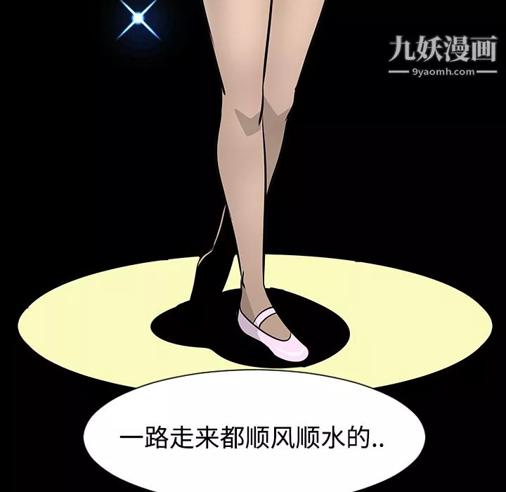每天忍耐的男人-第19话 - 图片 74