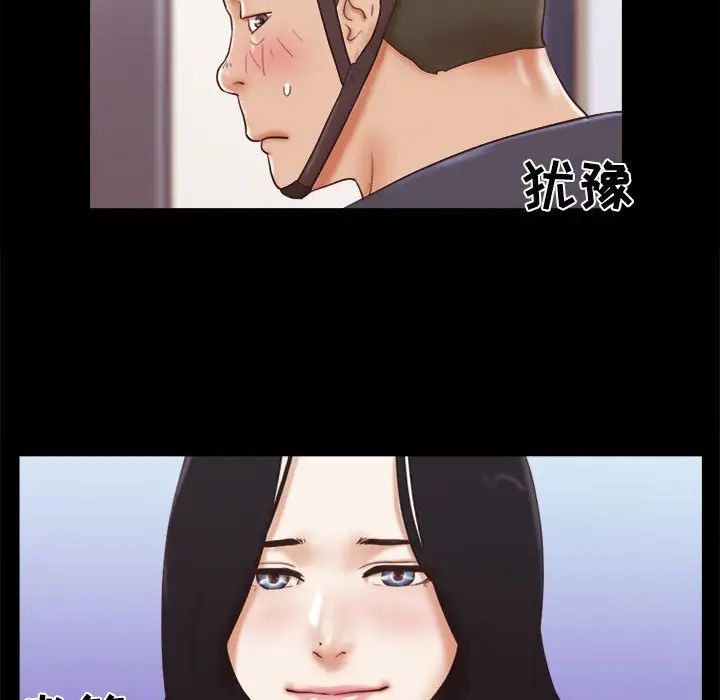 前任的陷阱第12话