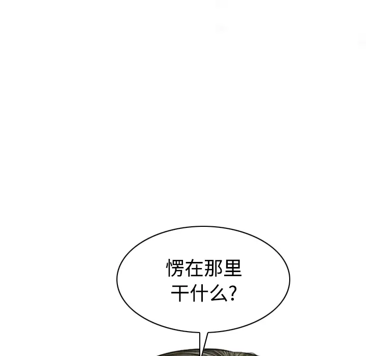 美人为馅第17话