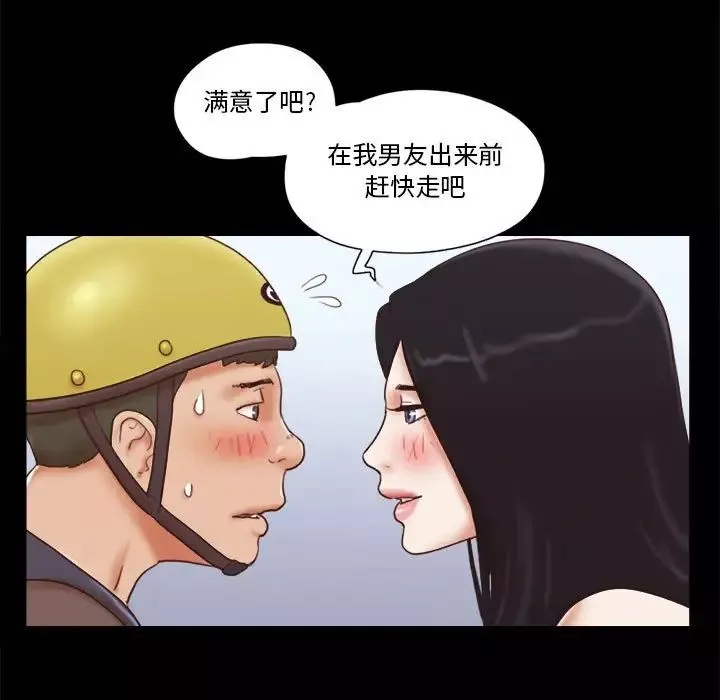 前任的陷阱第12话