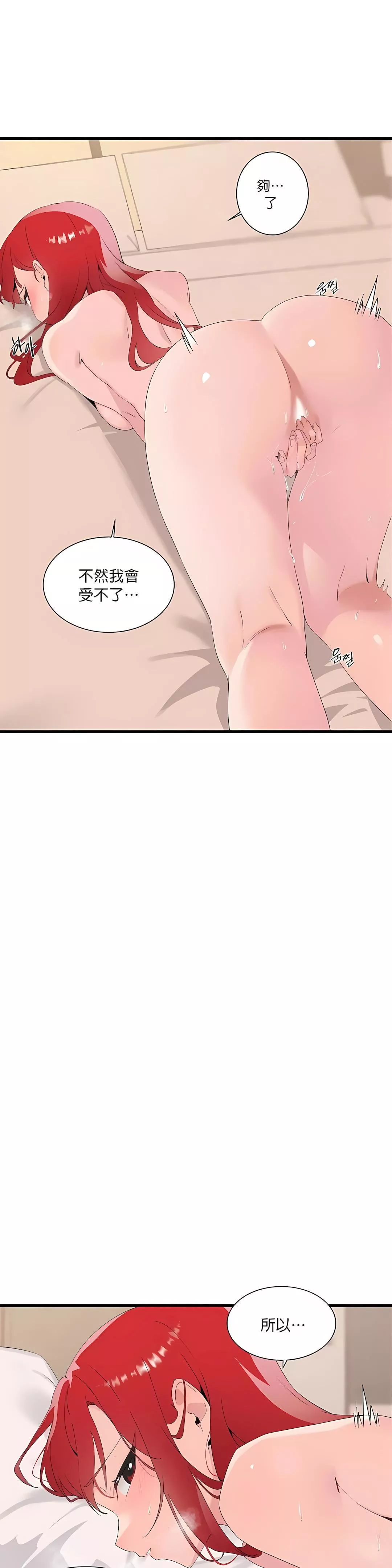 清水健救救我第12話
